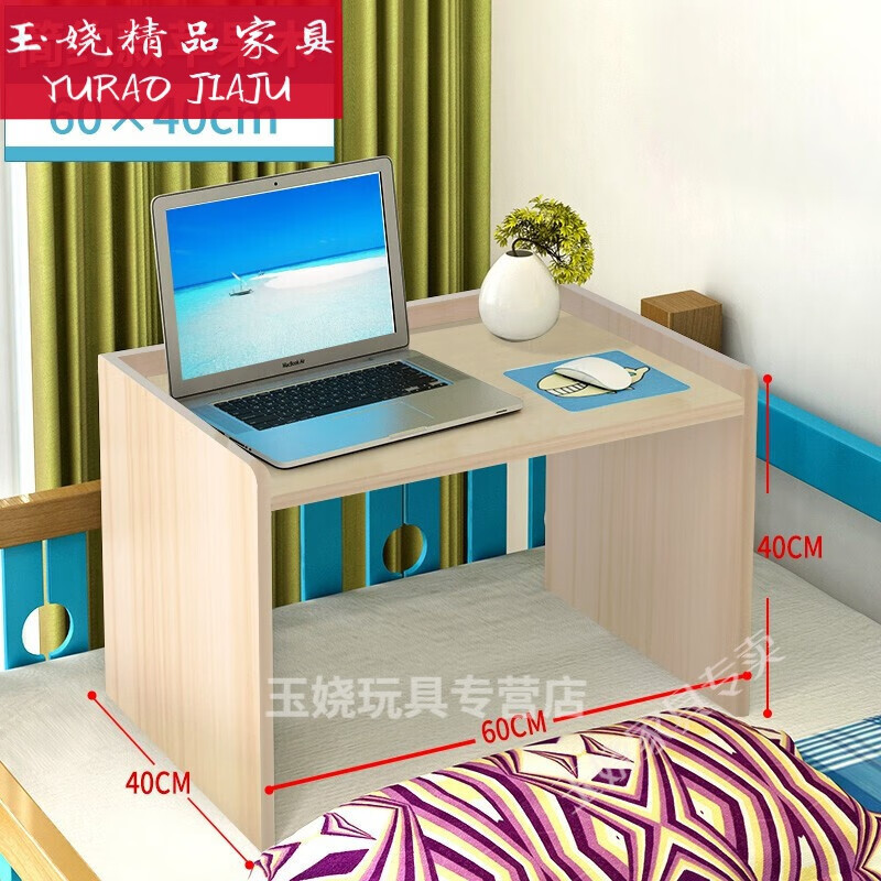 渺帆电脑桌 床上床桌电脑做桌宿舍床上书桌上铺桌子大学生寝室神组装