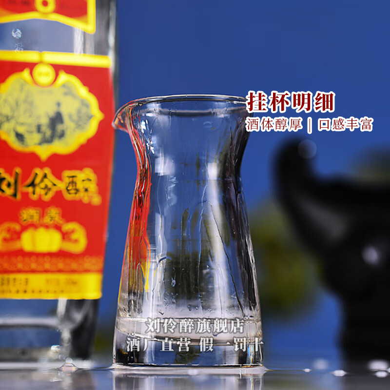 刘伶醉润泉光瓶经典口粮酒浓香型白酒纯粮食酿造固态法优级中秋送礼 500mL 4瓶 整箱装+礼品袋 52度