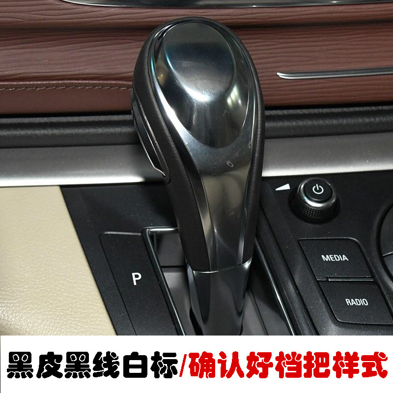 hkgx适用于别克gl8档把套排挡套14 15 16 17 18款胖头鱼自动档位档杆