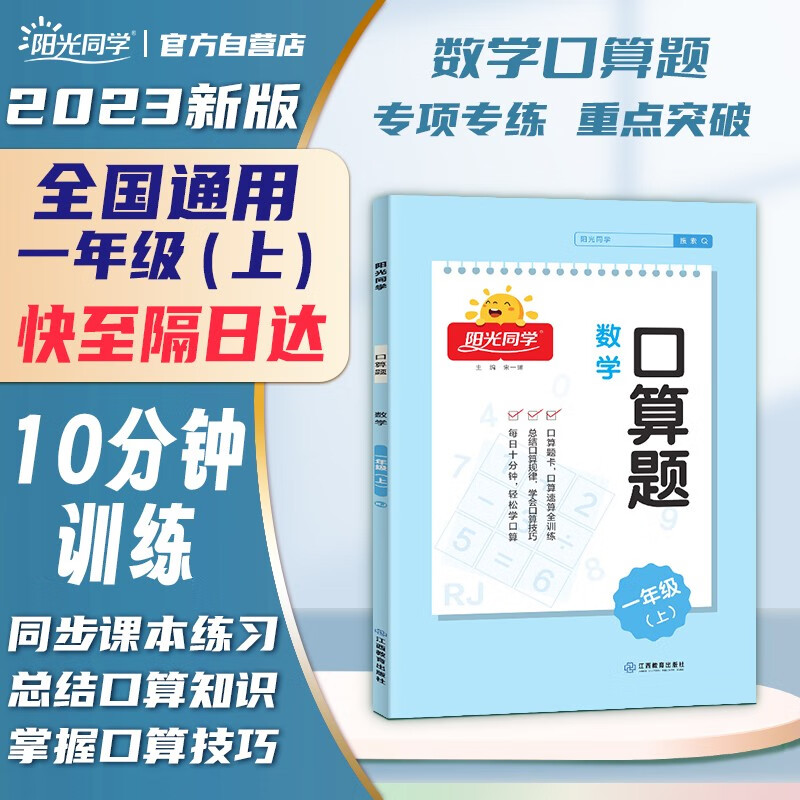 京东图书文具 2023-08-25 - 第28张  | 最新购物优惠券