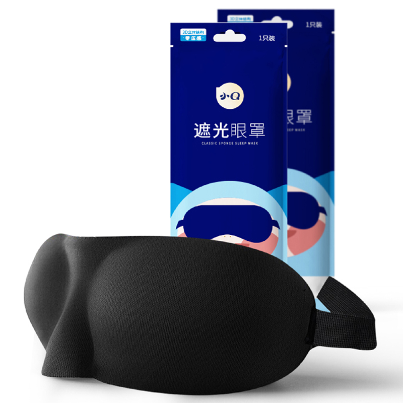名典上品眼罩睡眠眼罩3D立体轻薄透气遮光眼罩男女旅行用品无压感黑色价格走势及产品评测