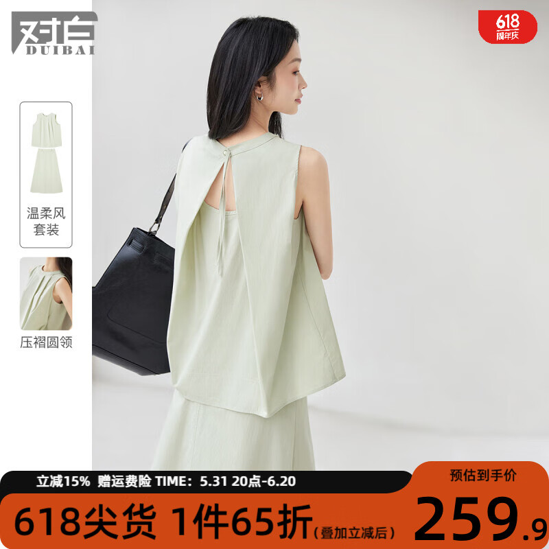 对白薄荷曼波后背镂空衬衫套装裙女2024夏新款无袖上衣半裙两件套 浅水绿（预售6月18日发货） M