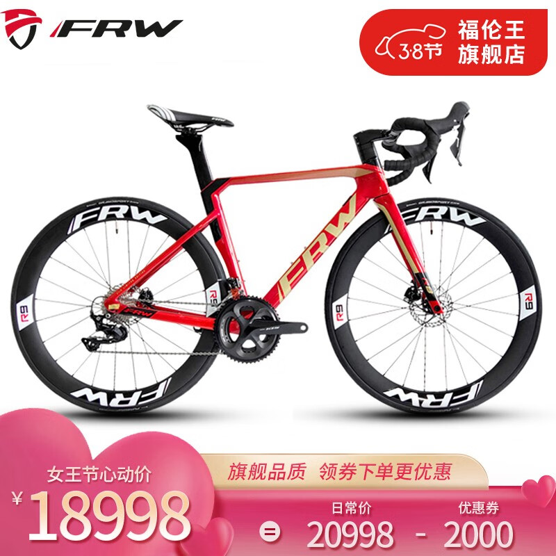 如何选择福伦王（FRW）全碳超轻公路自行车的合适尺寸？插图