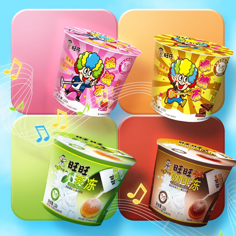 旺旺旺仔摇滚冻132g*15杯摇摇冻咖啡草莓巧克力茶冻粘粉果冻布丁 茶冻