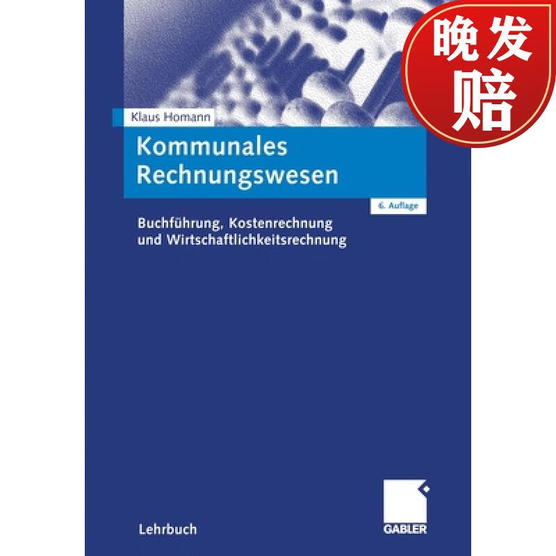 【4周达】kommunales rechnungswesen : buchfuhrung, kostenrechnung