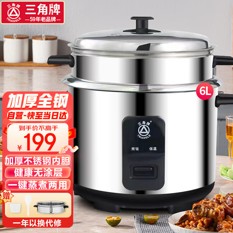 帮验证三角牌TG-Z60X12Z电饭煲真实使用感受？分享三个月真相分享？