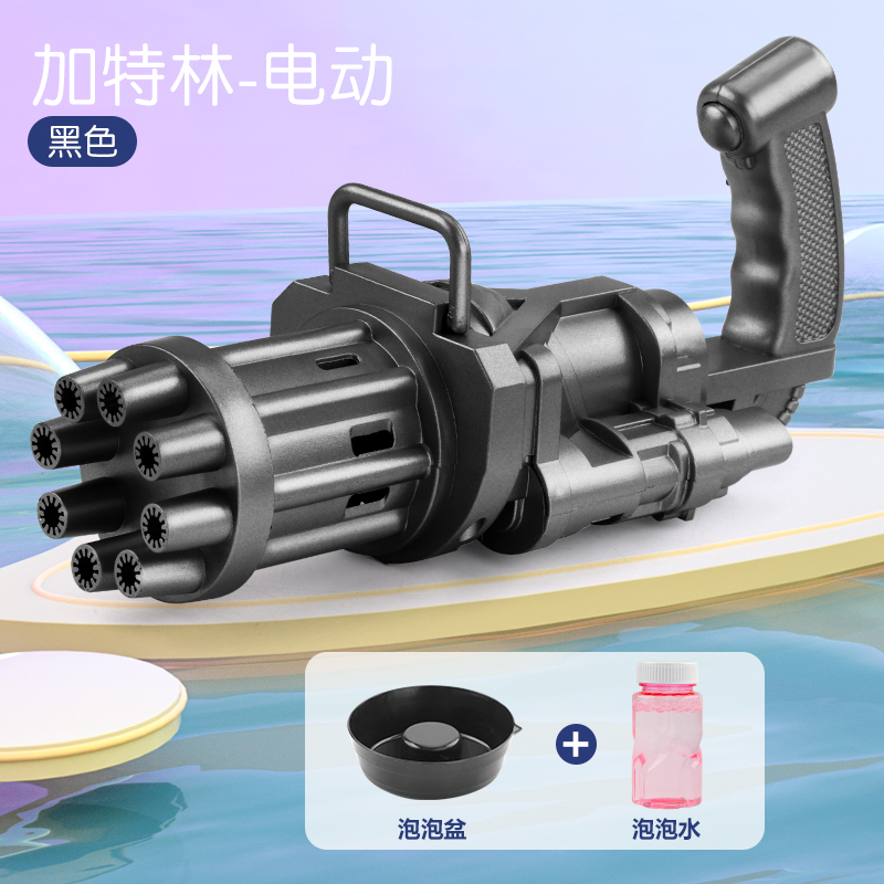 肯镈网红电动加特林泡泡枪儿童手持8孔吹泡泡机器棒男女孩玩具全自动