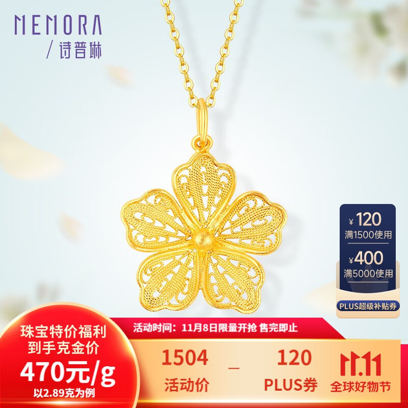 黄金吊坠历史价格查询|黄金吊坠价格走势图