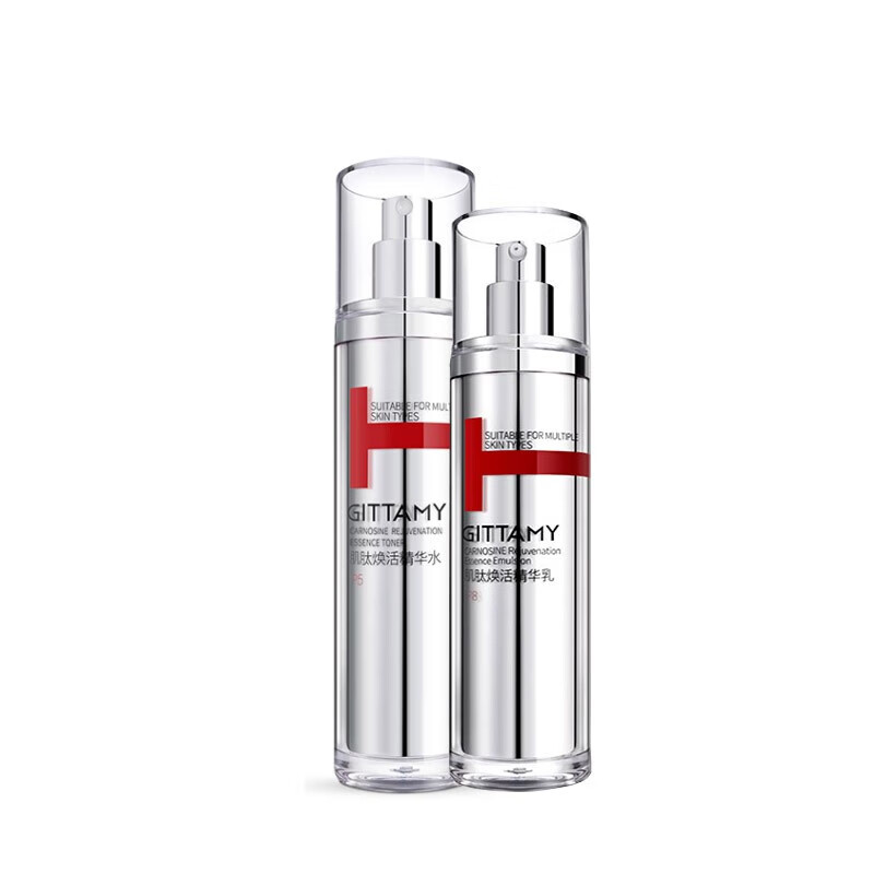 GITTAMY即肽焕活系列水乳精华面霜水乳淡化色素提亮肤色 焕活水+乳 京东折扣/优惠券