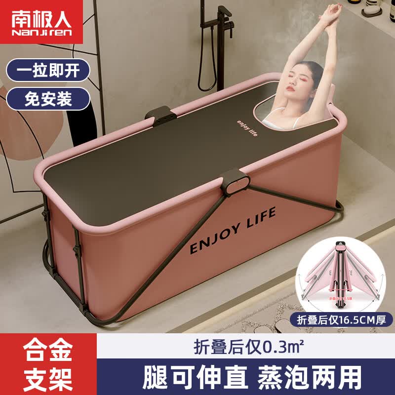 南极人1.2米免安装泡澡桶折叠浴缸 成人浴桶家用加厚儿童洗澡桶合金支架高性价比高么？