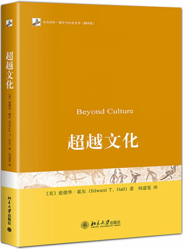 超越文化