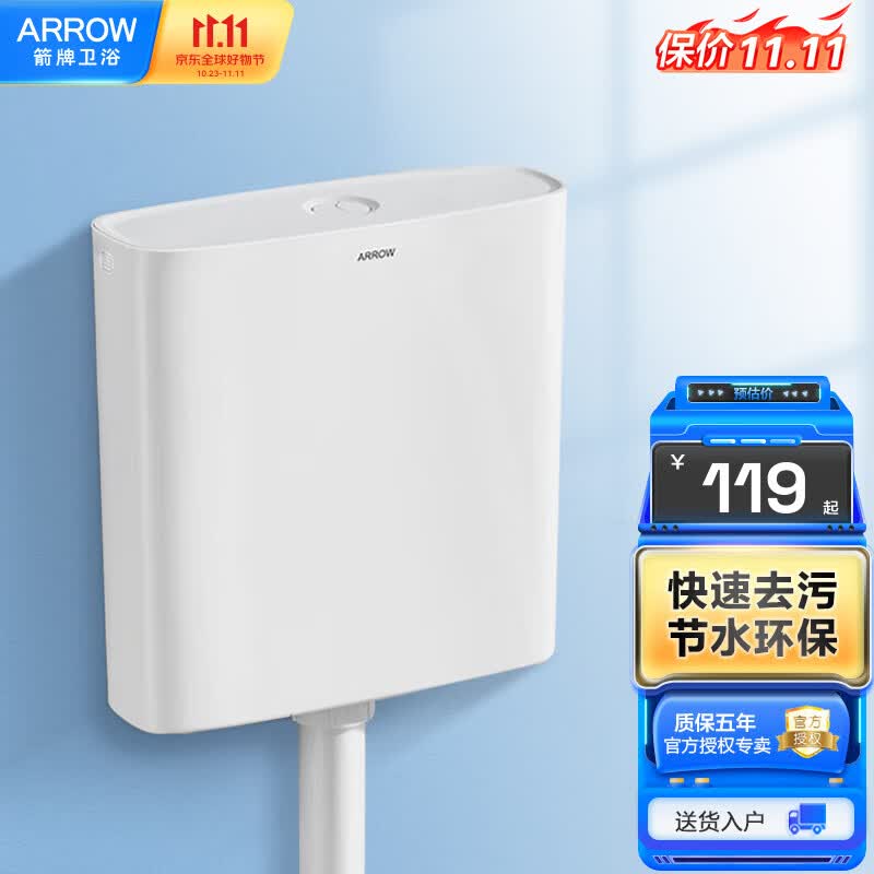 箭牌（arrow）蹲便器水箱厕所冲水箱冲便器卫生间蹲厕抽水箱 A款单水箱|静音节水|强劲冲力使用感如何?