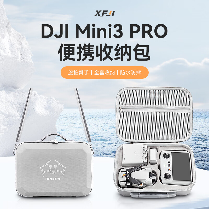 XFJI������DJI��mini3Pro���ɰ�mini3ͨ�ñ�Я�����ᵥ��б���������3/3pro��������������ɱ��� mini3/3Proͨ�ó��ɰ�-���ݱ�׼-RC����