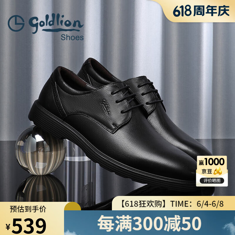 金利来（goldlion）男鞋商务休闲鞋简约系带舒适轻质皮鞋59674007501A-黑-41码