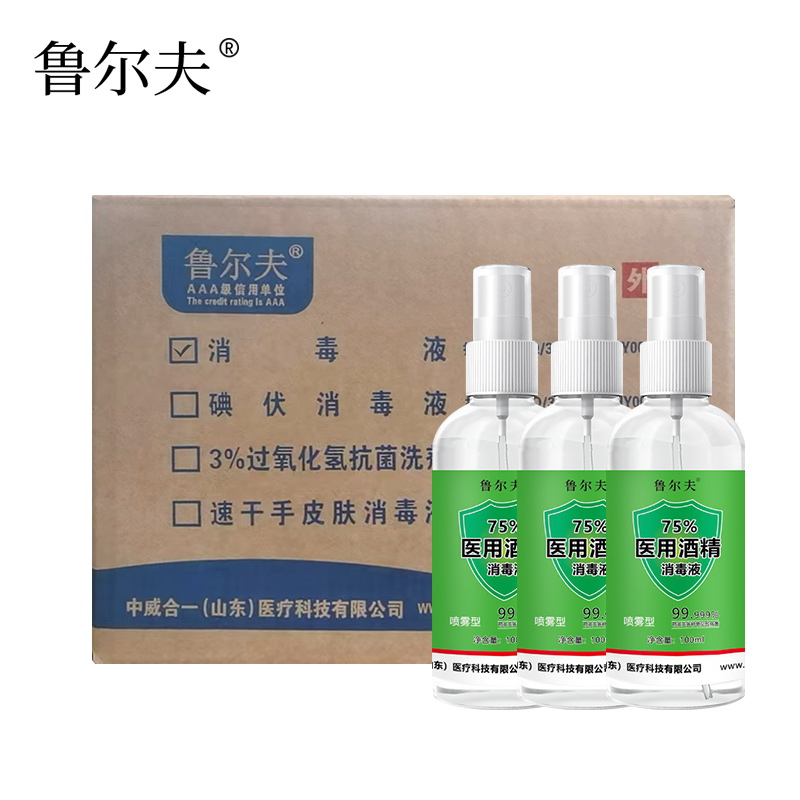 鲁尔夫 75%酒精喷雾100ml*40瓶整箱 免洗手酒精消毒液剂乙醇开学居家办公杀菌 皮肤物品清洁消毒护理