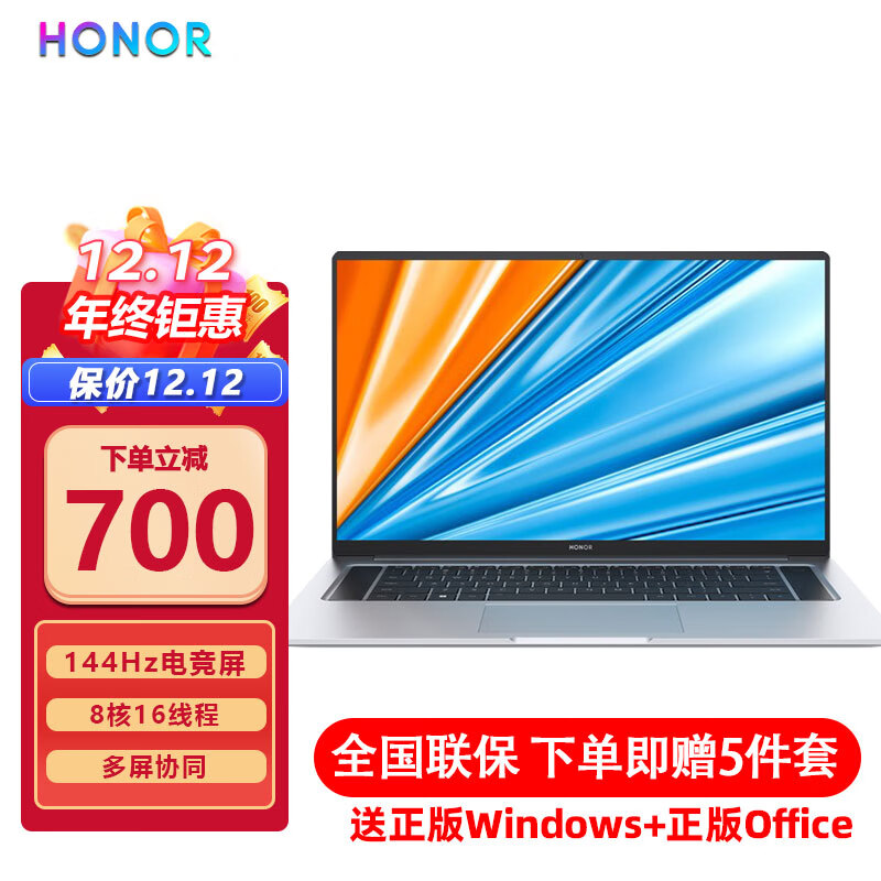 荣耀（HONOR） MagicBook 16Pro-X16新款笔记本电脑轻薄商务办公高清学生游戏本 标压8核R7-5800H 16G 512G固态 100%sRGB高色域 IPS高清屏