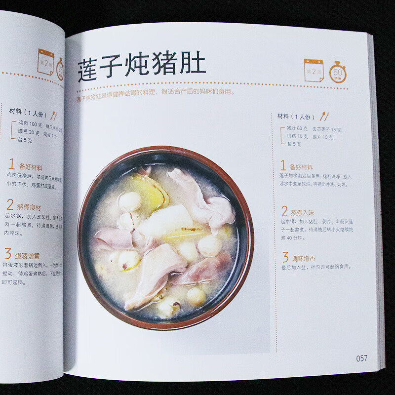 月子餐食谱大全书籍 全套4册 产后调理新指标 坐月子42天调理食谱产后恢复月子护理书 产后餐 产后恢复书籍孕