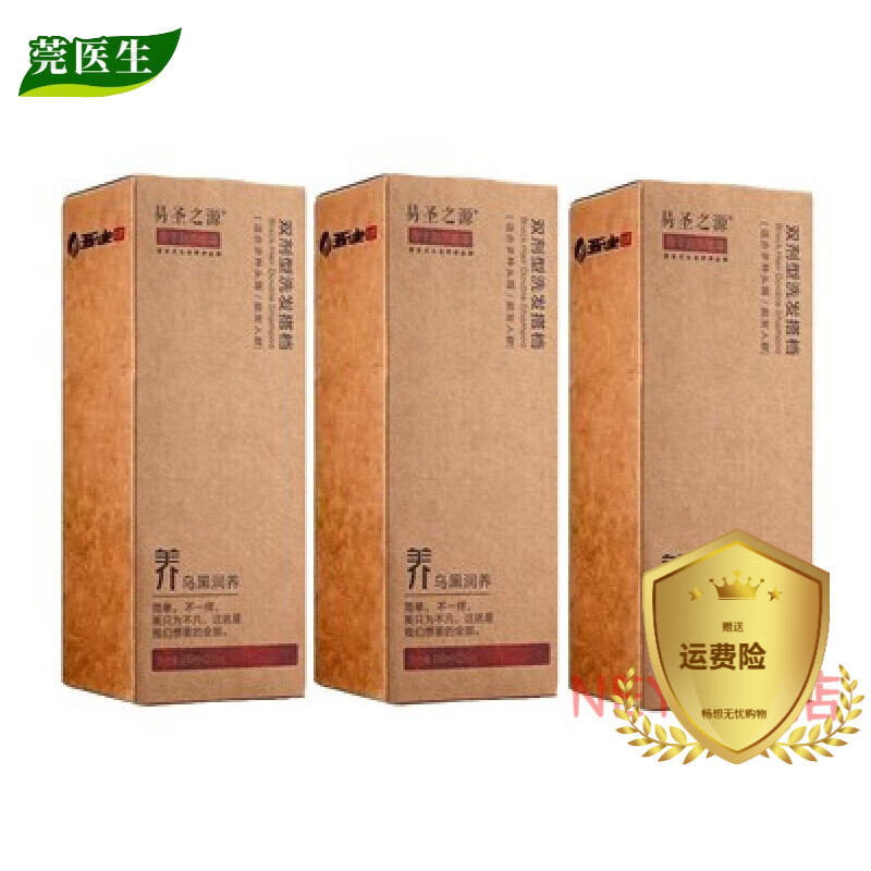 【官方店】直营店易圣之源易圣之源洗发水易圣之源升级版敖日绮兰 3盒