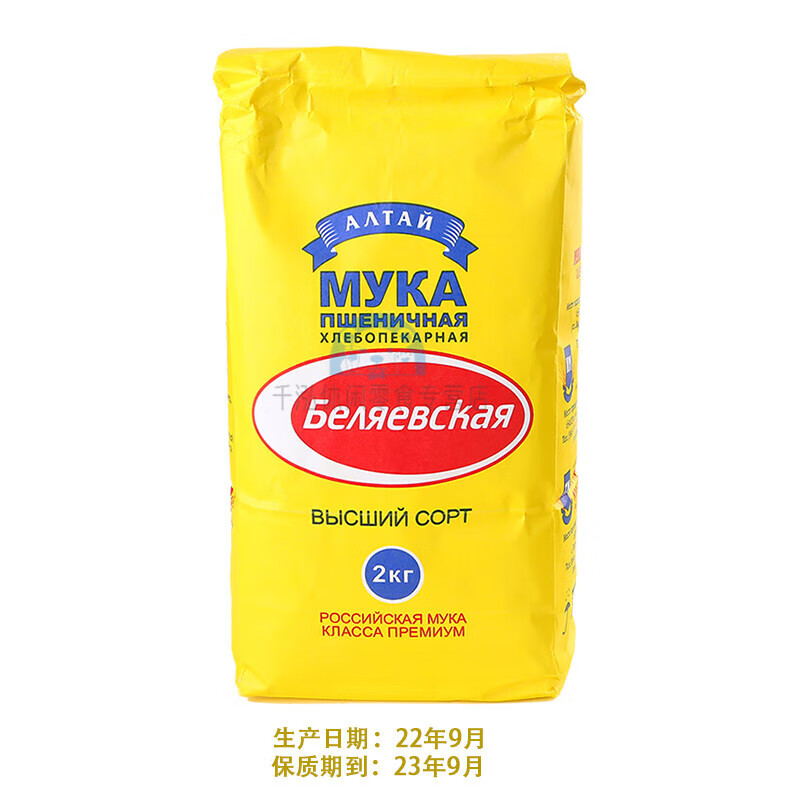 俏滋郎俄罗斯原装进口雪兔面粉小麦粉高筋粉饺子粉面包粉烘焙原料