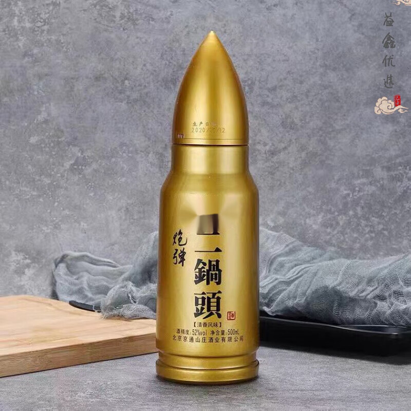 寒宁纯粮酒52度北京二锅头500ml炮弹二锅头高度酒摆设模型酒年货