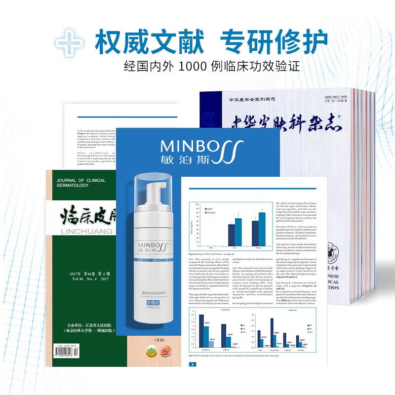 敏泊斯(MINBO)清痘控油舒缓修护氨基酸慕斯洗面奶深层清洁温和护肤品 清痘控油洁面泡沫150ml
