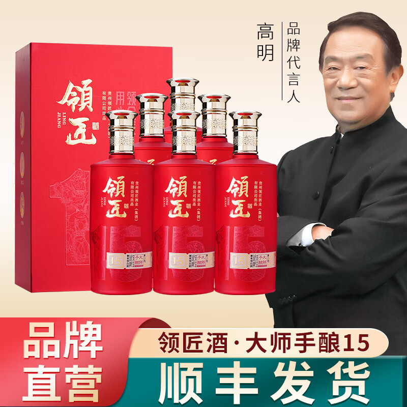 领匠·大师手酿15  茅台镇酱香型白酒粮食酒固态发酵酿造坤沙老酒