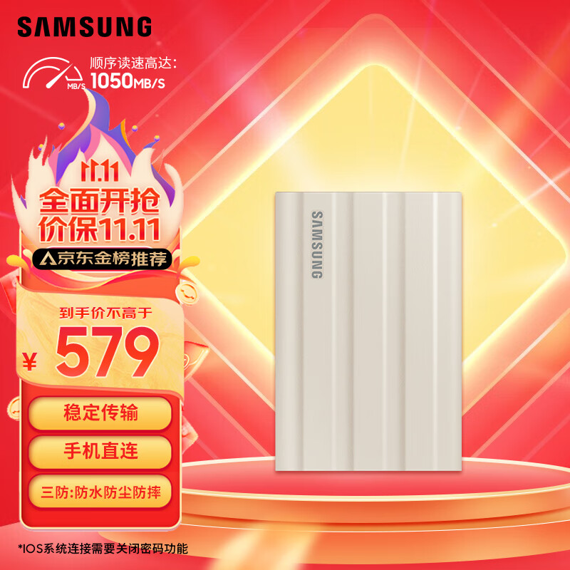 三星（SAMSUNG）1TB Type-c接口 移动固态硬盘（PSSD）T7 Shield 月幕白 NVMe传输速度1050MB/s IP65三防保护怎么看?