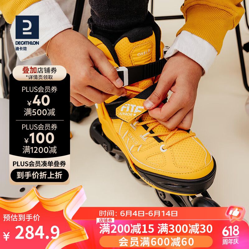 迪卡侬(decathlon)轮滑鞋儿童青少年大童溜冰鞋男童女童男孩旱冰鞋