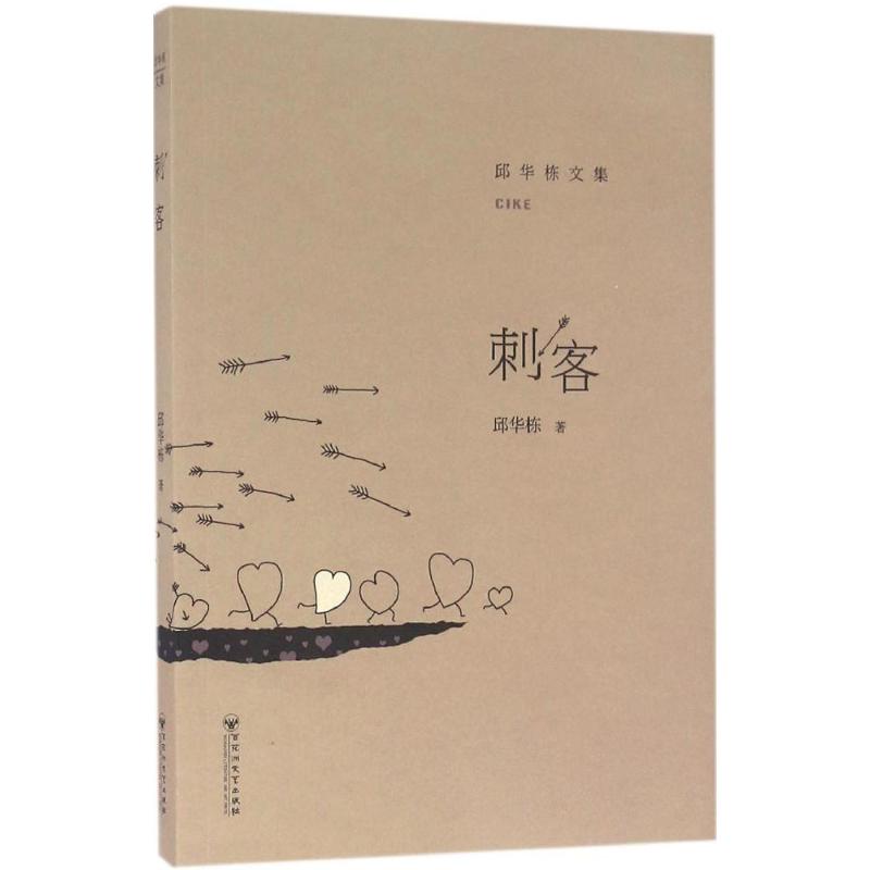 刺客