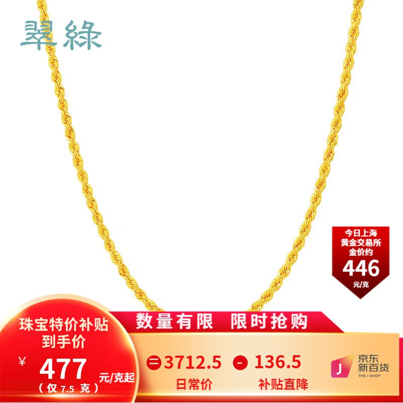 查黄金素链价格历史|黄金素链价格比较