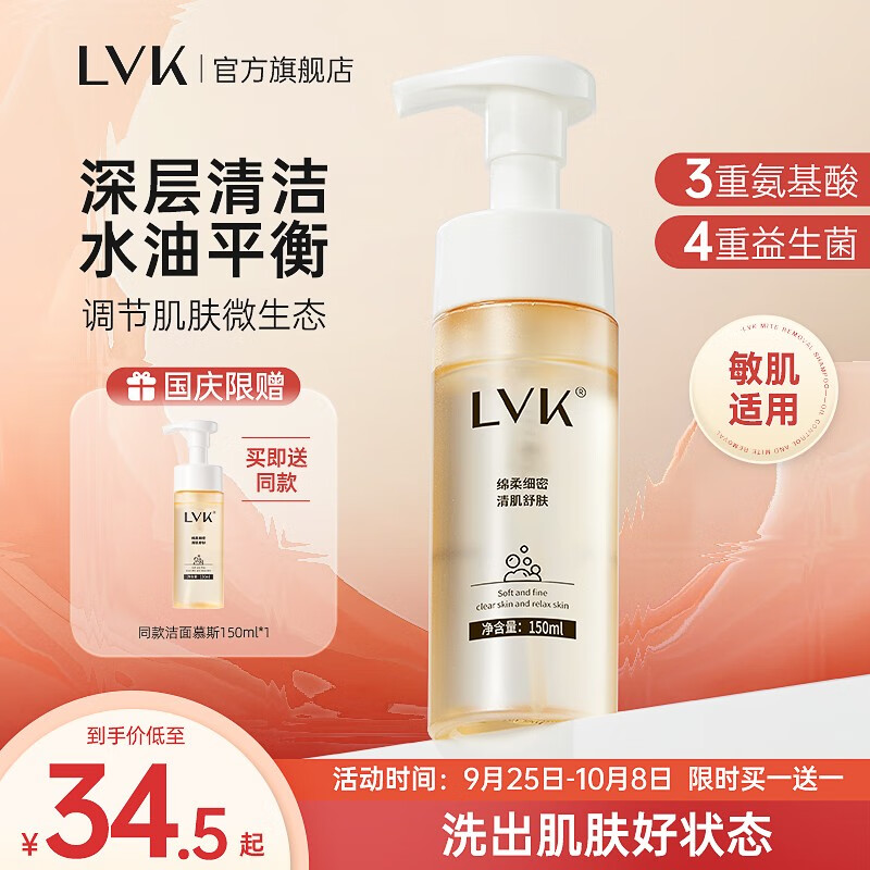 查看洁面价格走势用什么App|洁面价格比较