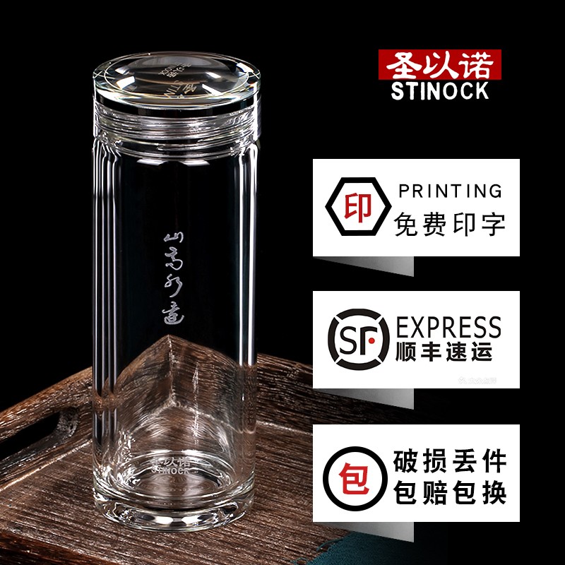 圣以諾玻璃杯男山高水遠(yuǎn)雙層車載隔熱夏季泡茶杯高硼硅高檔簡約辦公水杯 銀色 450ml