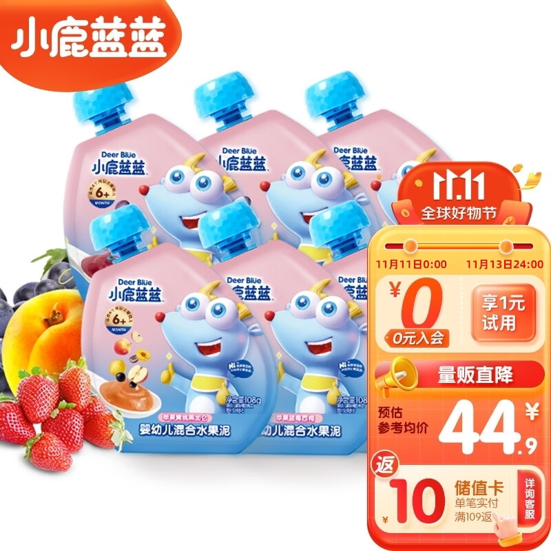 京东京东爆品 2023-11-12 - 第13张  | 最新购物优惠券