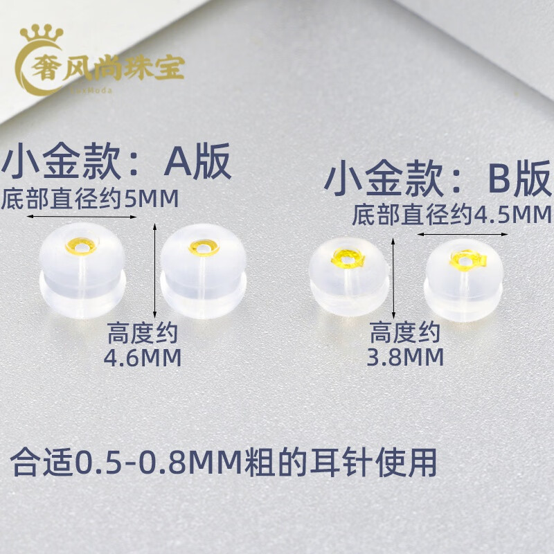 奢风尚镀18k金耳饰配件金耳堵防掉耳钉扣耳避迫耳 小圆款:18K黄l金:单只