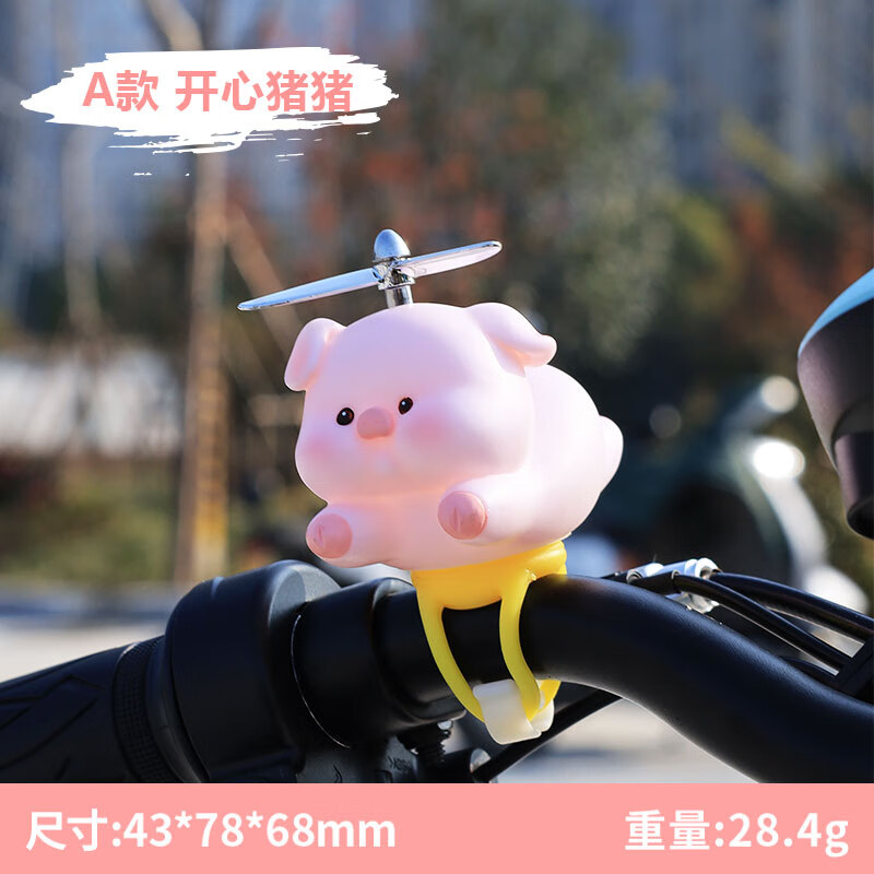 京噶卡通滑板车用摆件开心到起飞电动车摆件风车后视镜饰品自行单车摩