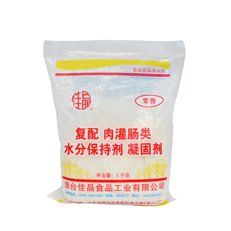 水分保持剂凝固剂乳化剂l腊肠干肠肉肠添加剂1kg 1kg 灌肠类乳化剂(凝