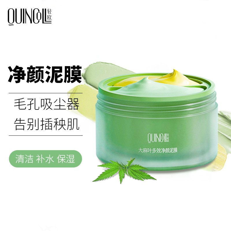 轻欧（Quincoll）大麻叶净颜泥膜面膜100g（紧致肌肤 收缩毛孔 提亮肤色 清洁油脂去角质呵护屏障补水）