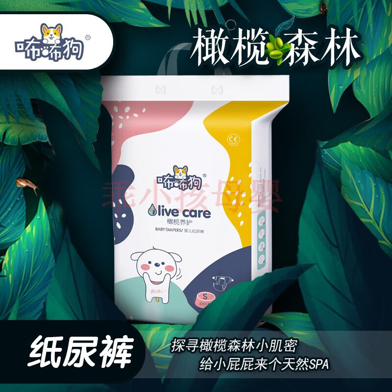 咘咘狗纸尿裤橄榄养护系列婴儿纸尿裤拉拉裤尿不湿超薄官方授权 咘咘