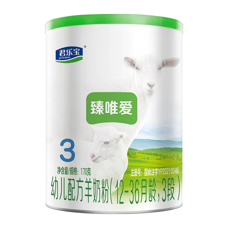 君乐宝(JUNLEBAO)臻唯爱3段幼儿配方羊奶粉(12-36月龄)170g  全羊乳蛋白+乳铁蛋白100018309391