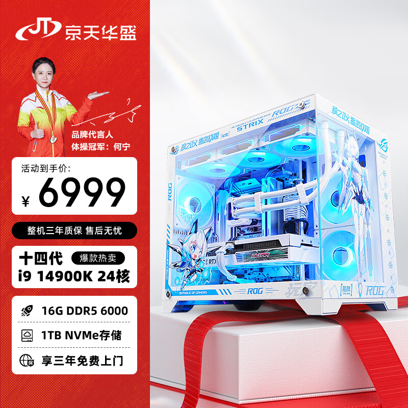 컪ʢ սη901 i9 14900K/Z790/16G DDR5/1TB M.2̨̬ʽװ/׼ϵͳϷUPCʵ6839Ԫ
