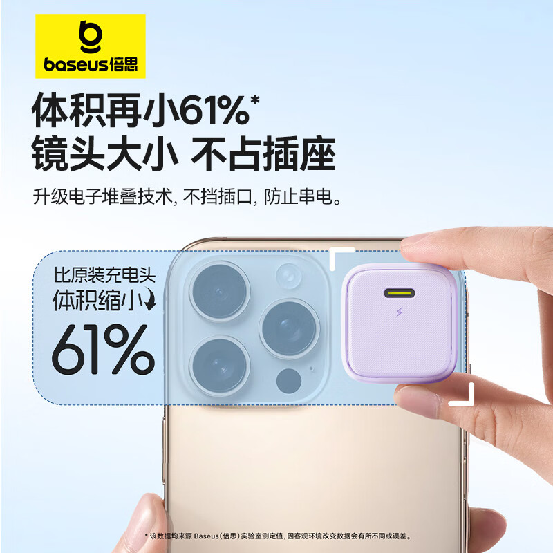倍思苹果17充电器30W/20W可折叠快充头套装Type-C数据线适用iPhone17/16/15proMax/14手机iPad平板 【30W氮化镓升级款C-L】苹果8-14白1.5米 适用苹果全系-安全快充不伤机