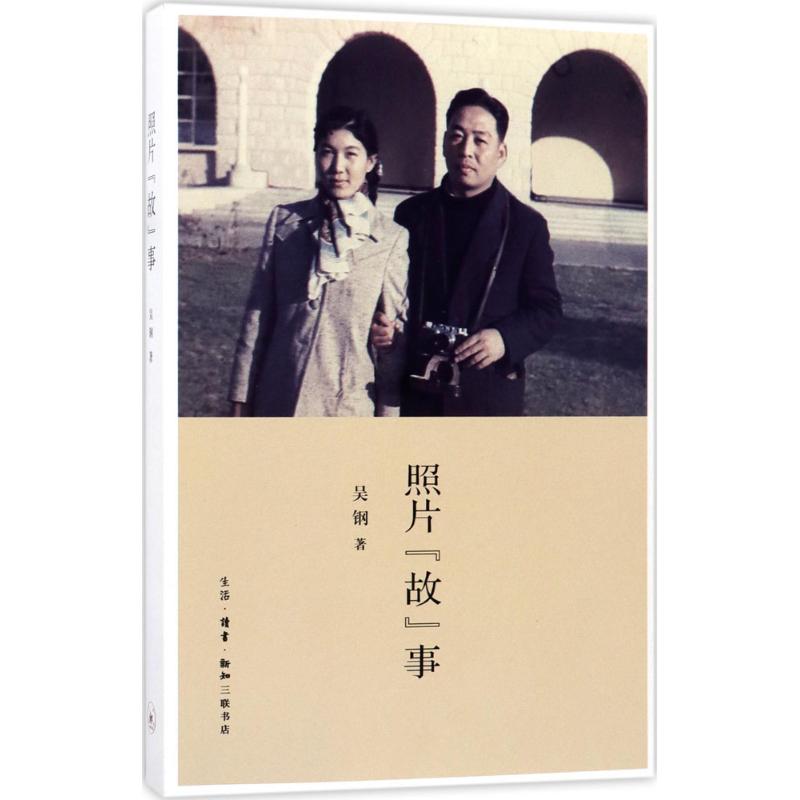 照片