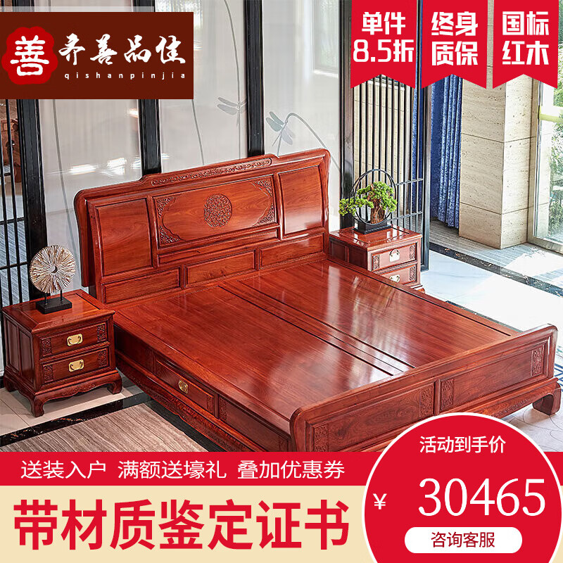 齐善品佳红木家具缅甸花梨(学名:大果紫檀) 中式古典双人床实木大床