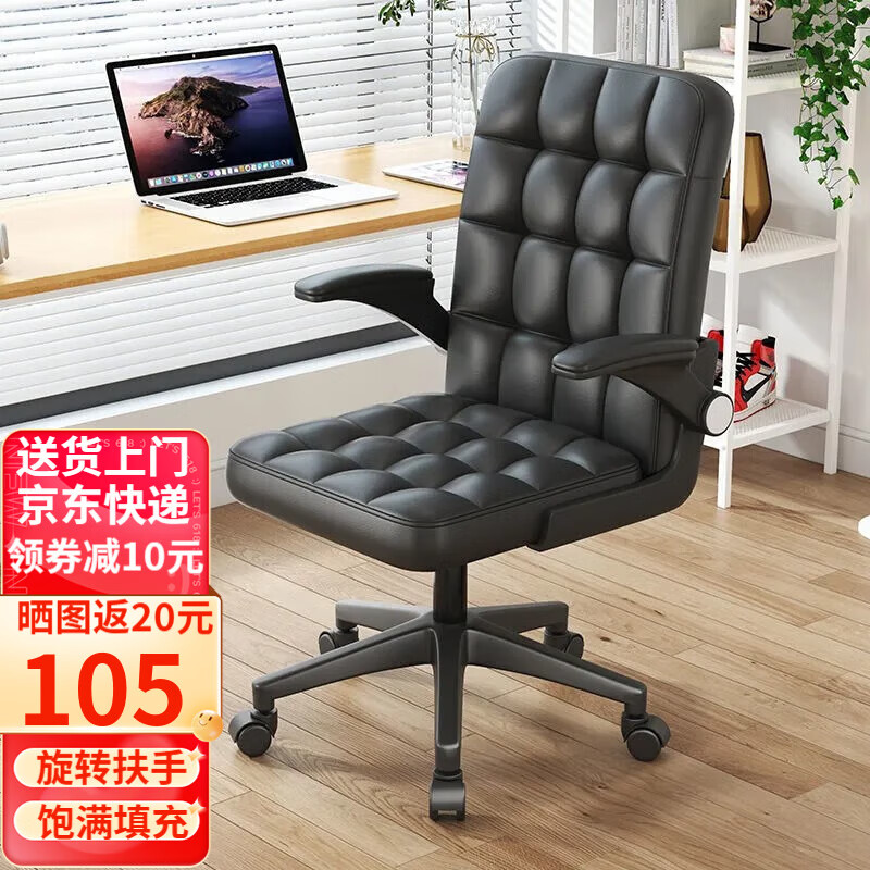 怎么看京东电脑椅商品历史价格|电脑椅价格走势图
