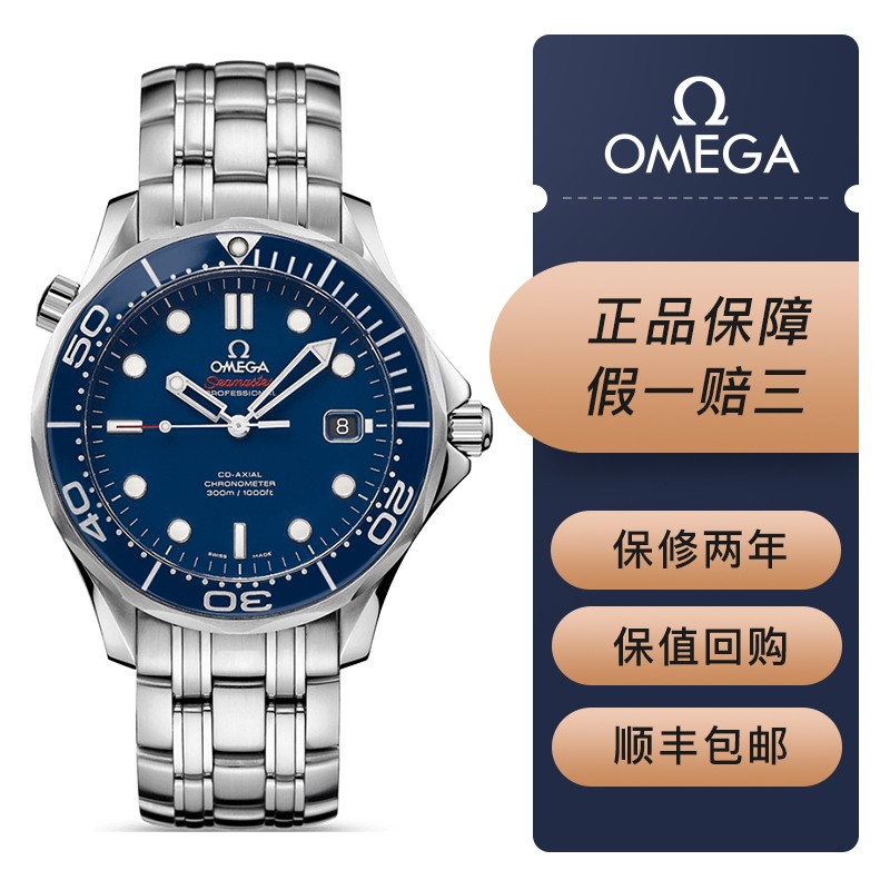 【二手95新】欧米茄男表omega海马自动机械手表300米防水潜水表日历