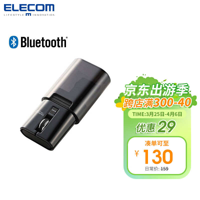 ELECOM 宜丽客 日本宜丽客ELECOM迷你便携蓝牙鼠标无线马克鼠手机笔记本电脑充电小巧 黑色