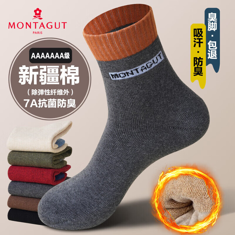 ���ؽ� ���ﶬ�����޼Ӻ�7A����������ů�г�ͲëȦ�� 5˫ 52.87Ԫ