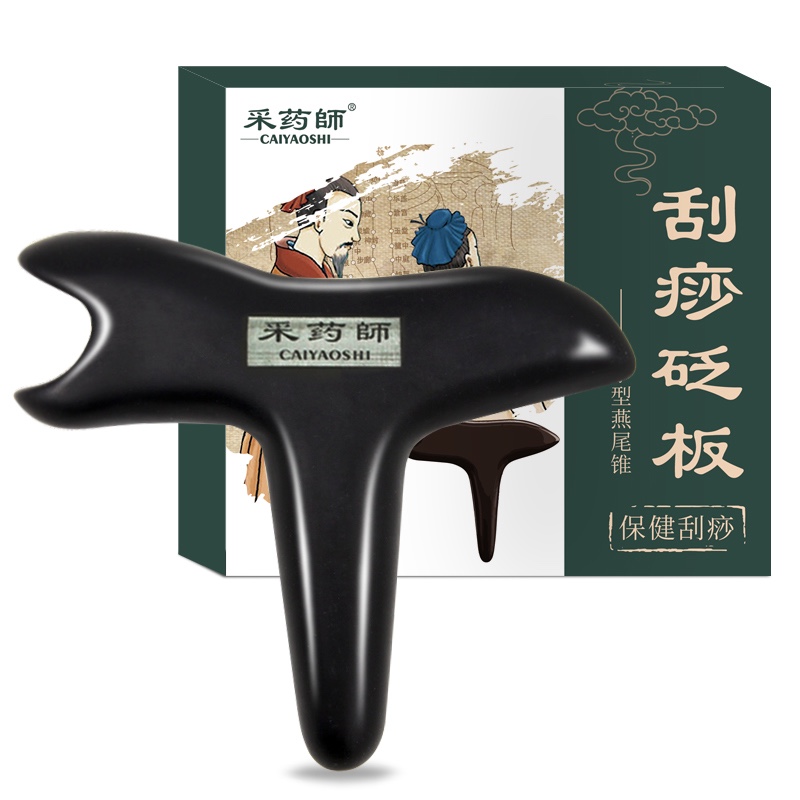 采药师 砭石刮痧板脚部手部刮痧按摩点穴美容棒全身通用点穴棒面部脸部眼部拨筋棒家用 燕尾椎 节日生日礼物