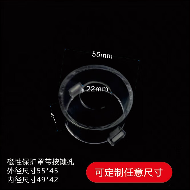 定制EMO COVER磁性急停開(kāi)關(guān)按鈕保護(hù)罩亞克力防護(hù)罩 圓形55*45