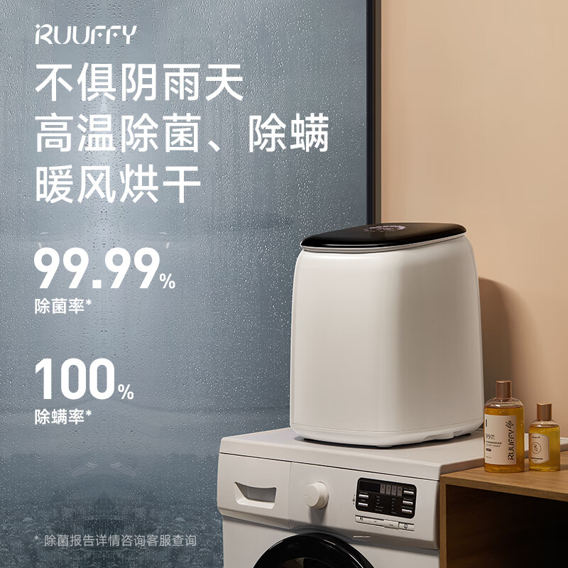 RUUFFY洗衣机 迷你母婴内衣裤洗衣机 高温除菌除螨洗烘一体机 全自动家用小型智能波轮内裤洗衣机 Y20 旗舰款 洗烘一体 | 高温煮洗